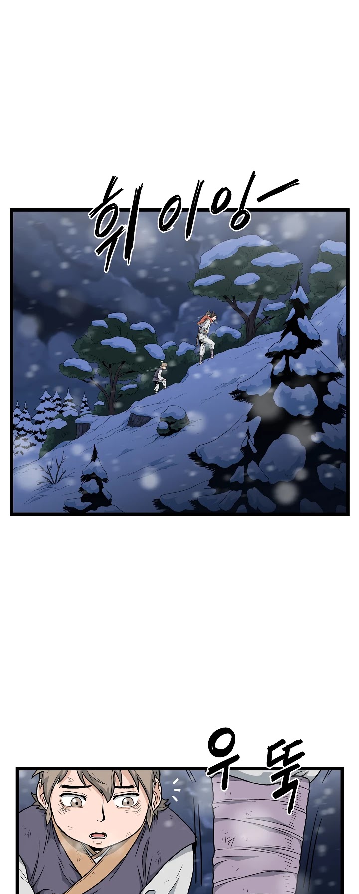 Murim Login Chapter 22 image 14